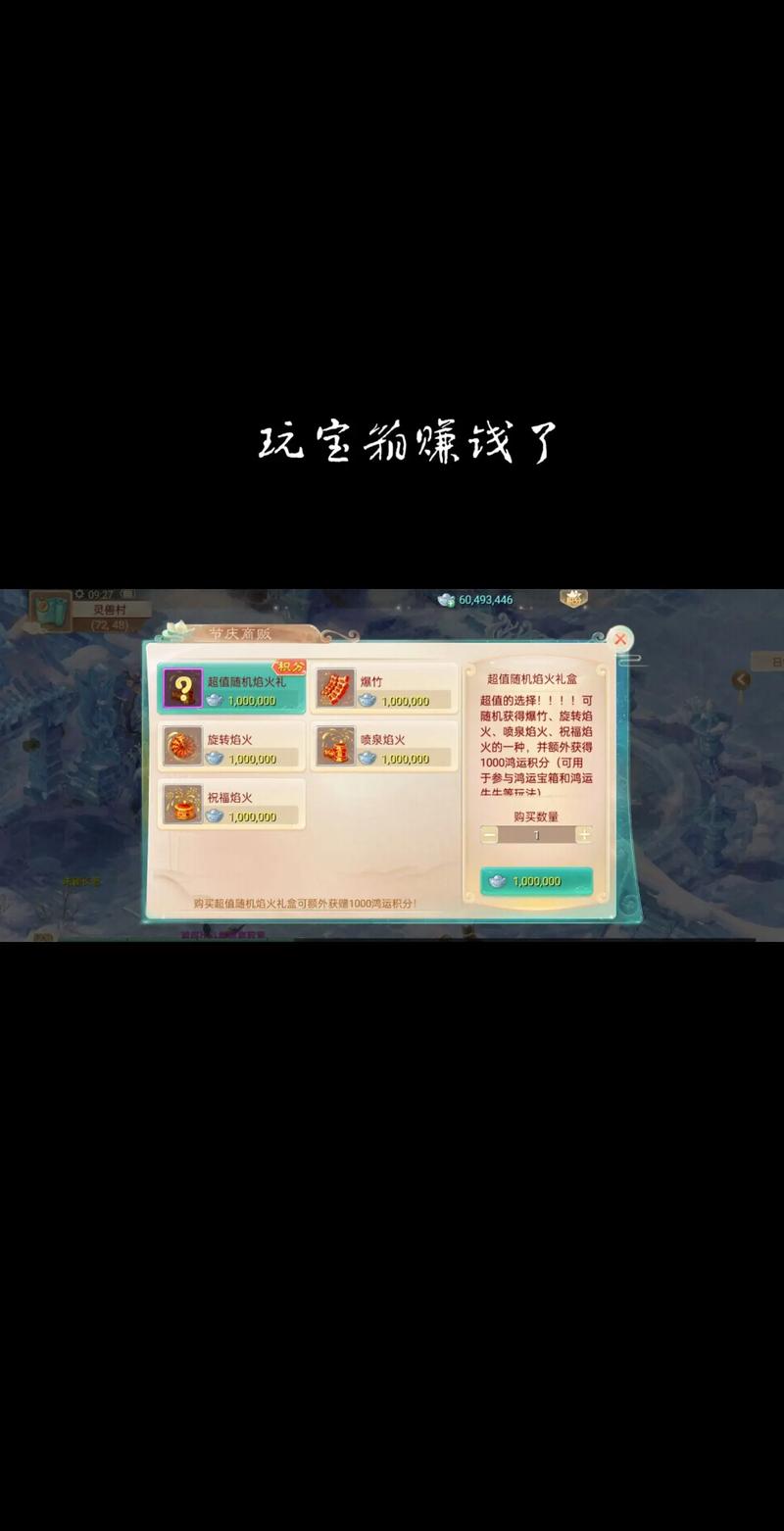 大话西游手游挣钱攻略-大话西游手游如何赚钱之道