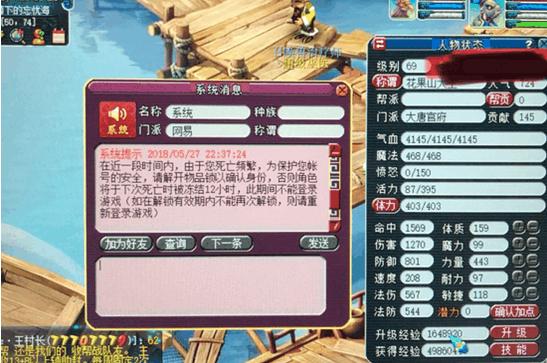 关于“梦幻五更寒攻略”你可能想知道 关于“梦幻五更寒攻略”你可能想知道