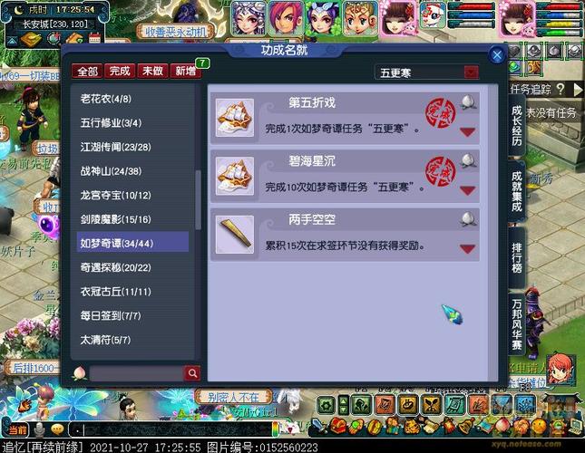 关于“梦幻五更寒攻略”你可能想知道 关于“梦幻五更寒攻略”你可能想知道