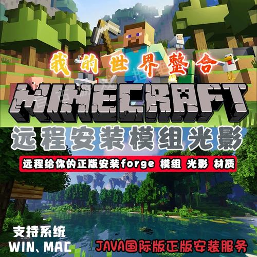 我的世界forge官服教程,我的世界forgeapi 我的世界forge官服教程,我的世界forgeapi