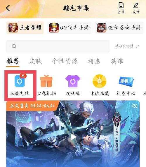 王者荣耀免费充值教程,王者荣耀怎么免费用 王者荣耀免费充值教程,王者荣耀怎么免费用
