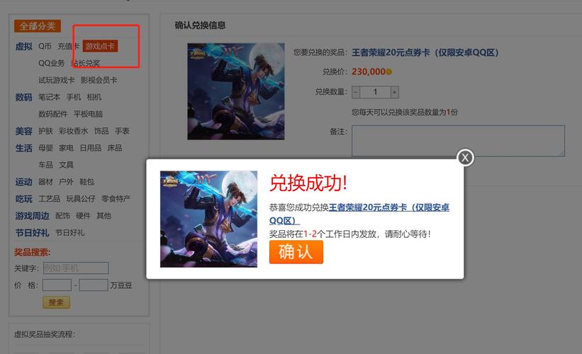 王者荣耀免费充值教程,王者荣耀怎么免费用 王者荣耀免费充值教程,王者荣耀怎么免费用