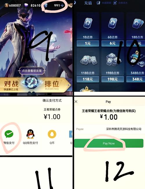王者荣耀免费充值教程,王者荣耀怎么免费用 王者荣耀免费充值教程,王者荣耀怎么免费用