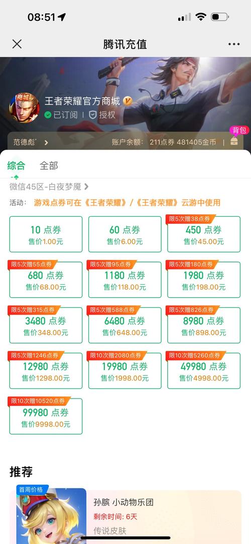 王者荣耀免费充值教程,王者荣耀怎么免费用 王者荣耀免费充值教程,王者荣耀怎么免费用
