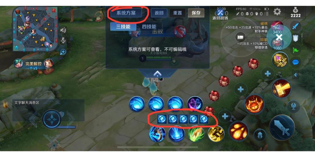 王者荣耀技能位置/王者荣耀技能位置介绍