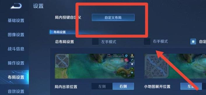 王者荣耀技能位置/王者荣耀技能位置介绍