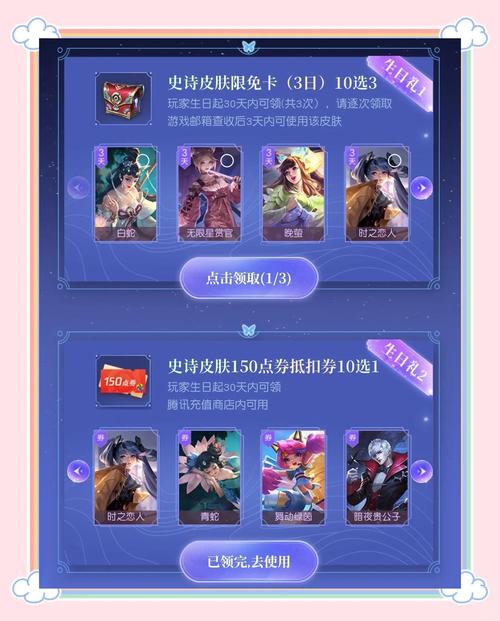 关于“王者荣耀六折点卷教程”你可能想知道
