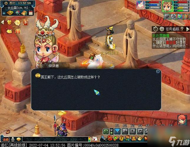 比丘国剧情攻略/比丘国剧情攻略攻略