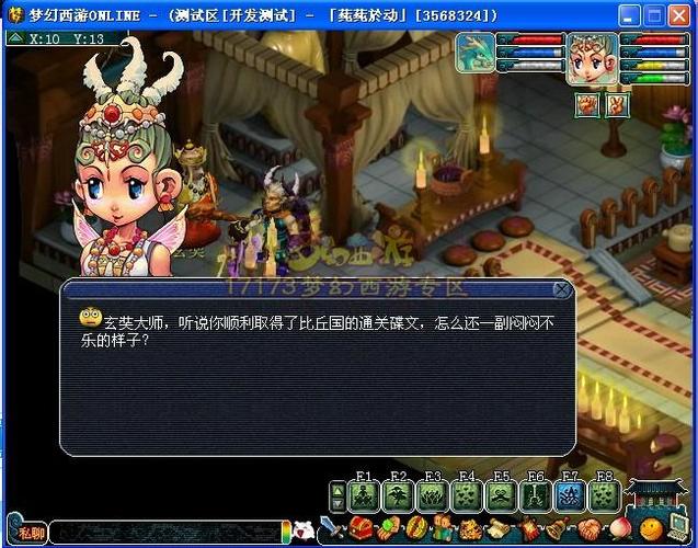 比丘国剧情攻略/比丘国剧情攻略攻略