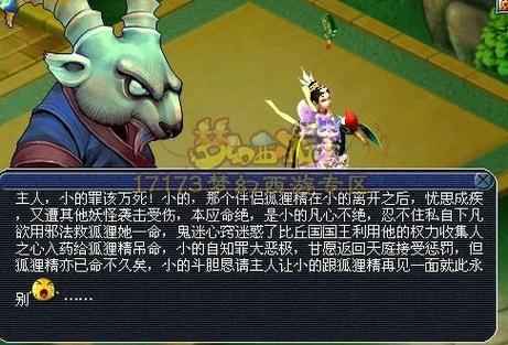 比丘国剧情攻略/比丘国剧情攻略攻略