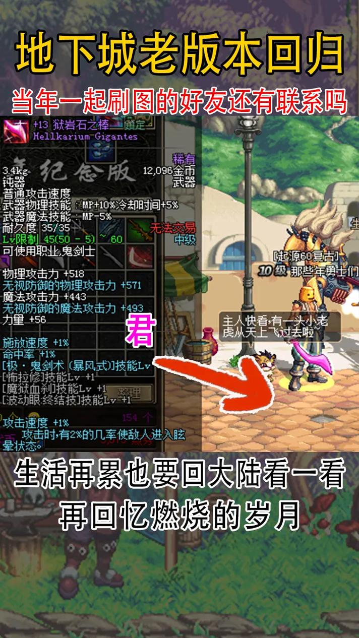 dnf飞鱼教程/dnf飞镖活动推荐地下城 dnf飞鱼教程/dnf飞镖活动推荐地下城