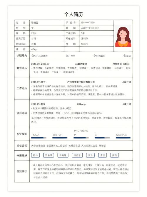 技能和特长/技能和特长一般填什么 技能和特长/技能和特长一般填什么