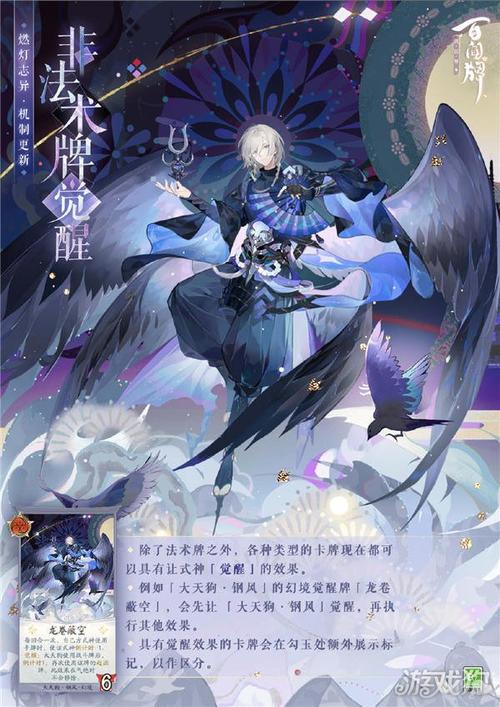 “大天狗教程阴阳师”了解游戏快人一步
