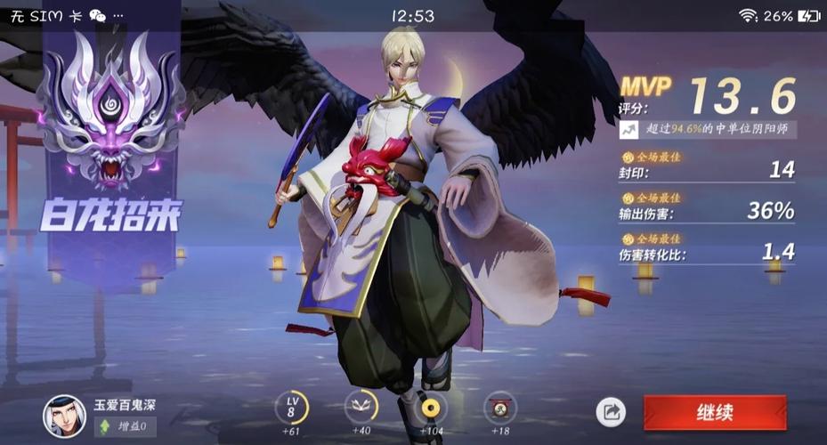 “大天狗教程阴阳师”了解游戏快人一步