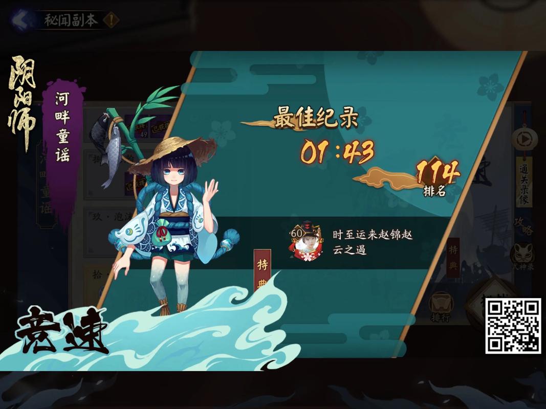 阴阳师妖刀竞速6教程，阴阳师妖刀姬竞速副本怎么打