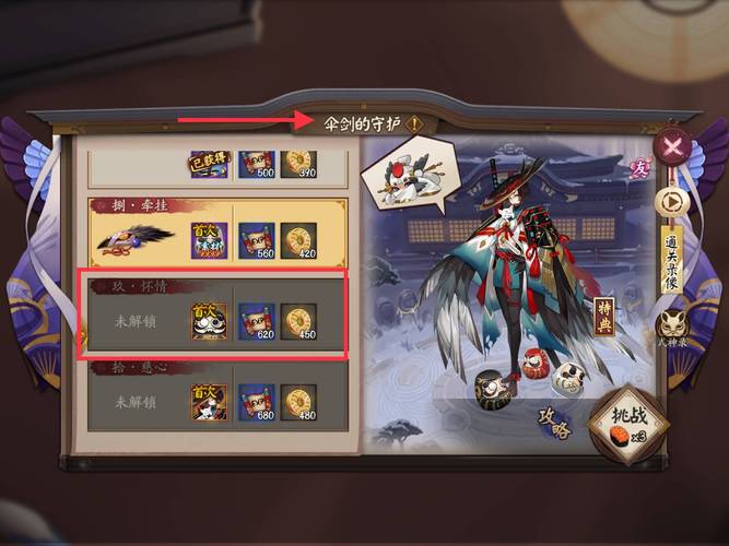 阴阳师妖刀竞速6教程，阴阳师妖刀姬竞速副本怎么打