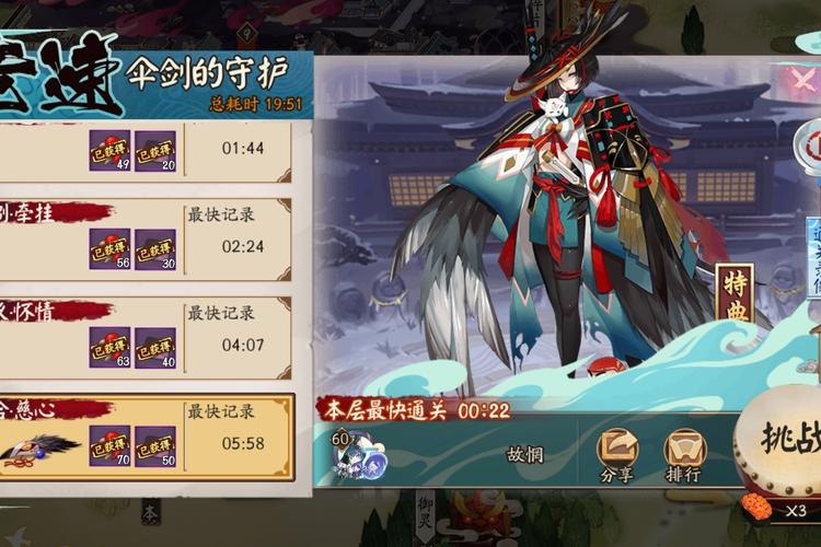 阴阳师妖刀竞速6教程，阴阳师妖刀姬竞速副本怎么打