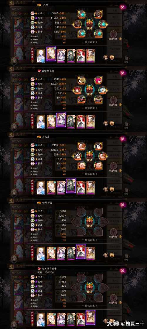 阴阳师妖刀竞速6教程，阴阳师妖刀姬竞速副本怎么打