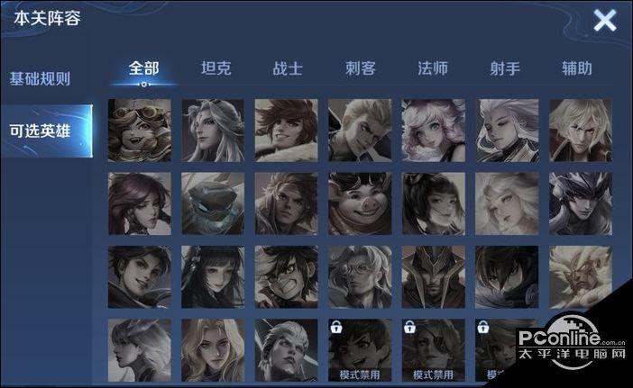 王者荣耀觉悟18通关教程-王者觉悟十八关怎么打