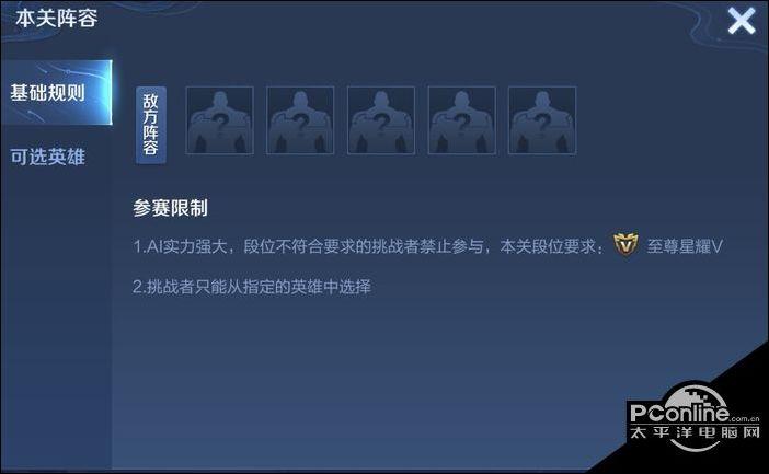 王者荣耀觉悟18通关教程-王者觉悟十八关怎么打 王者荣耀觉悟18通关教程-王者觉悟十八关怎么打