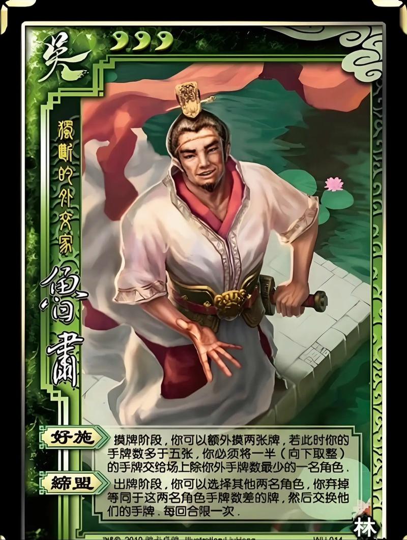 “三国杀鲁肃技能”了解游戏快人一步