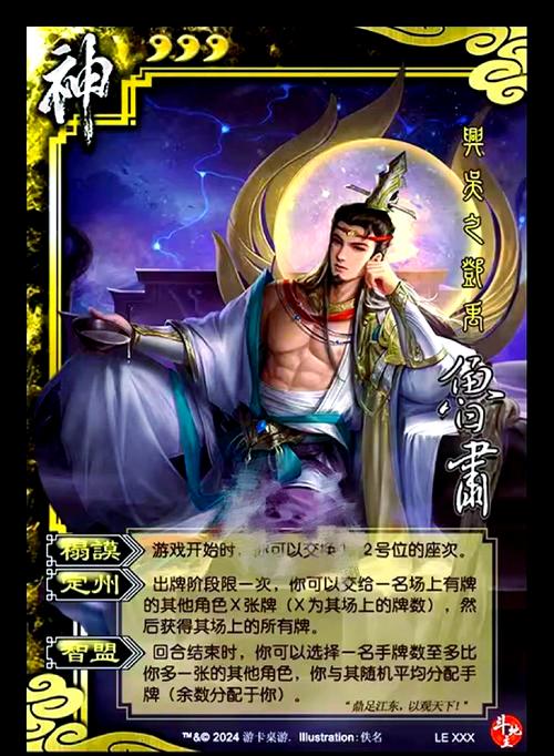 “三国杀鲁肃技能”了解游戏快人一步