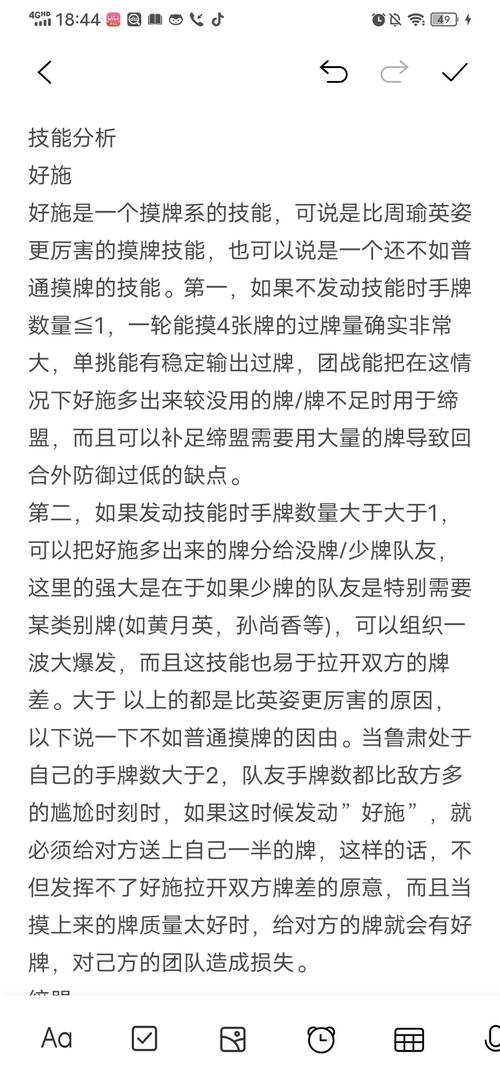 “三国杀鲁肃技能”了解游戏快人一步