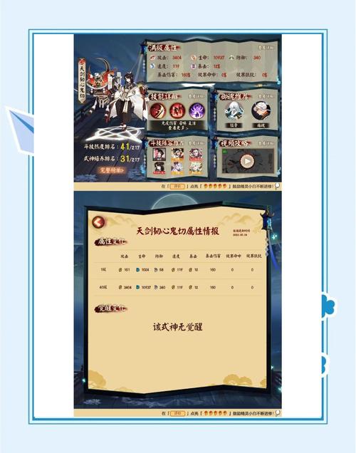 阴阳师sp鬼切教程，阴阳师sp式神鬼切