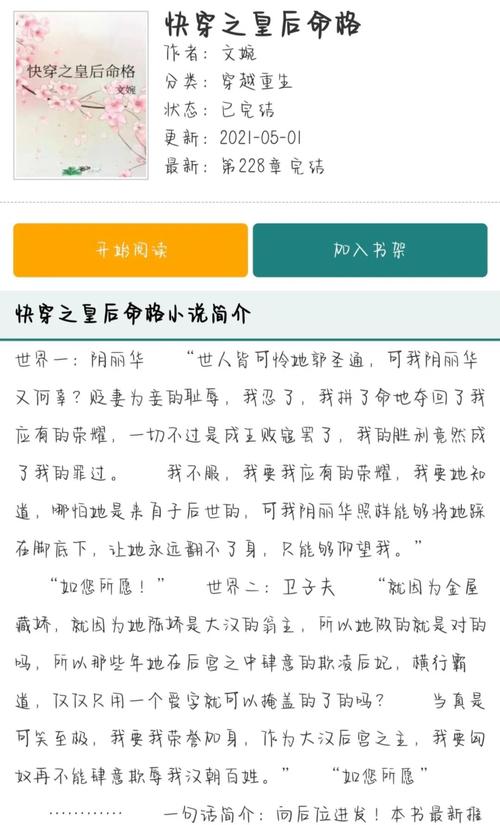 关于“快穿女配攻略”你可能想知道 关于“快穿女配攻略”你可能想知道