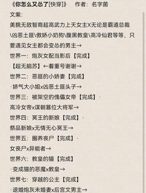 关于“快穿女配攻略”你可能想知道 关于“快穿女配攻略”你可能想知道