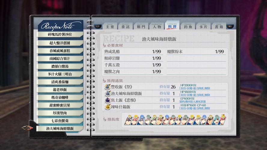 闪之轨迹3完美攻略，闪之轨迹3完美攻略 中文