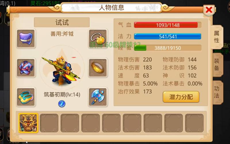 梦幻西游55级剧情攻略-梦幻西游55级剧情攻略大战心魔 梦幻西游55级剧情攻略-梦幻西游55级剧情攻略大战心魔