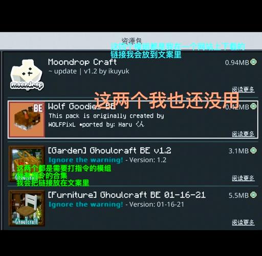 我的世界AddOne教程-我的世界怎么做addons
