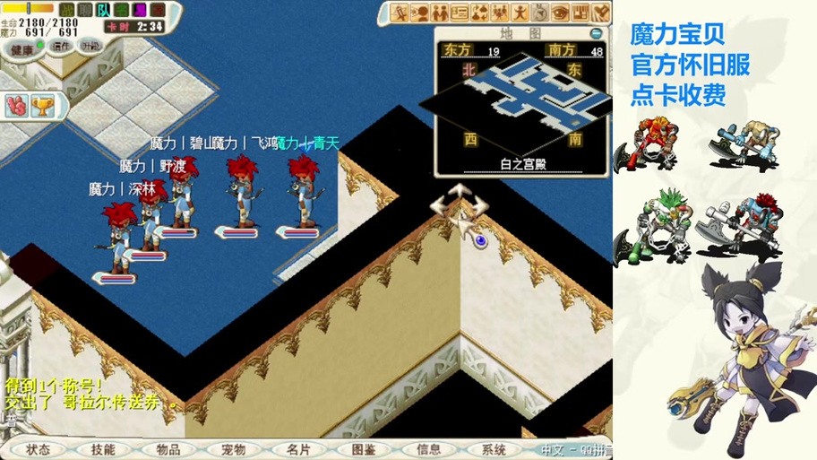 魔力宝贝技能/魔力宝贝技能药