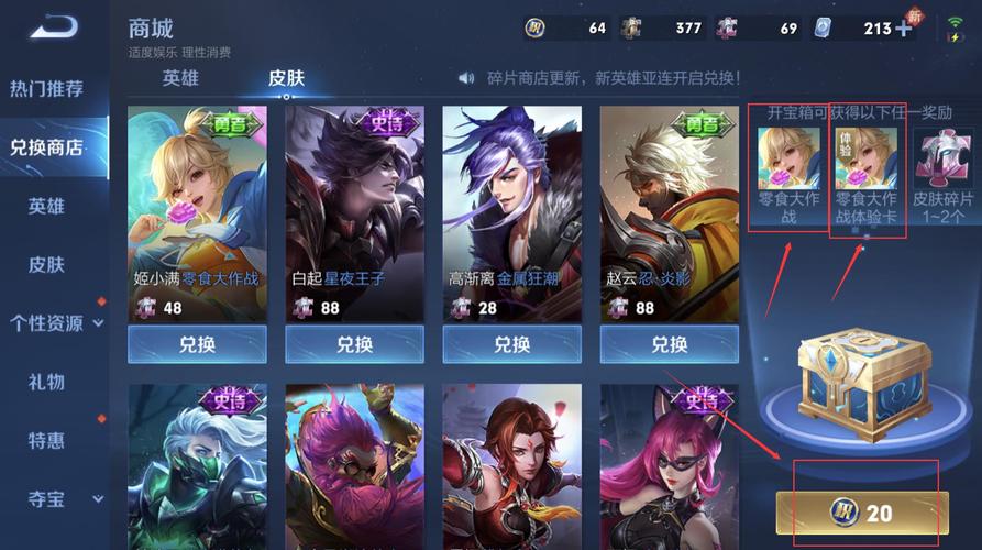 王者荣耀卡皮肤教程/王者荣耀里面咋卡皮肤