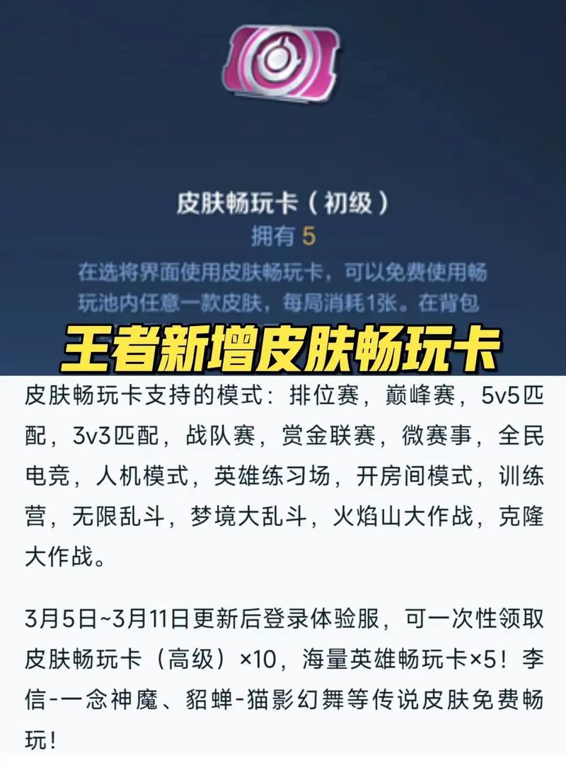 王者荣耀卡皮肤教程/王者荣耀里面咋卡皮肤 王者荣耀卡皮肤教程/王者荣耀里面咋卡皮肤
