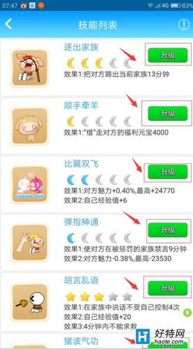 关于“派派点技能”你可能想知道 关于“派派点技能”你可能想知道