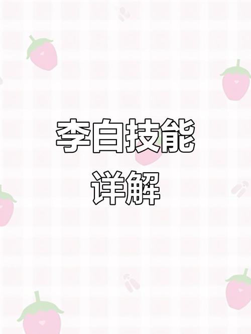 李白二技能圈内破甲吗/李白二技能是无敌吗 李白二技能圈内破甲吗/李白二技能是无敌吗