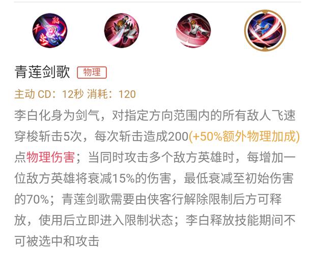 李白二技能圈内破甲吗/李白二技能是无敌吗 李白二技能圈内破甲吗/李白二技能是无敌吗