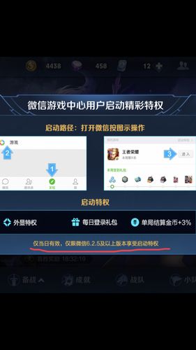 王者荣耀特权教程的简单介绍