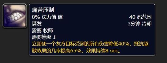 戒律牧技能,戒律牧技能摆放 戒律牧技能,戒律牧技能摆放