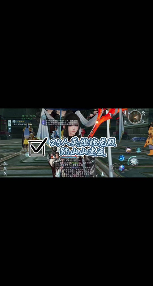 剑三烛龙殿攻略-剑三烛龙殿攻略视频