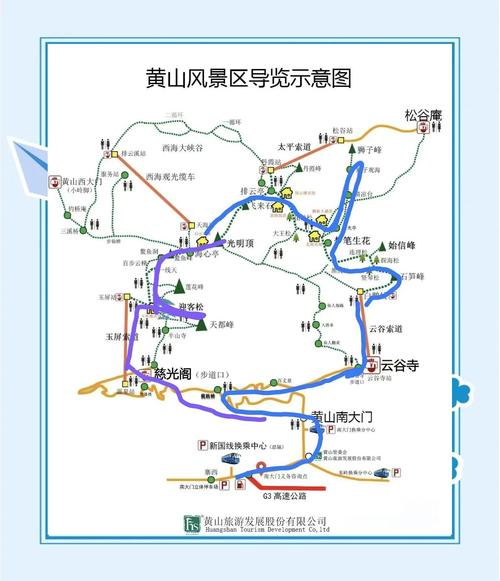 黄山看日出攻略，黄山看日出攻略时间