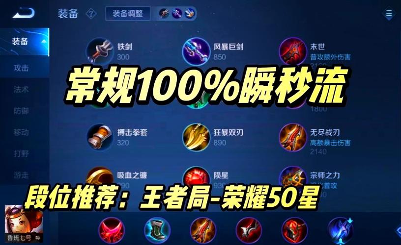 “鲁班技能顺序怎么连招”了解游戏快人一步