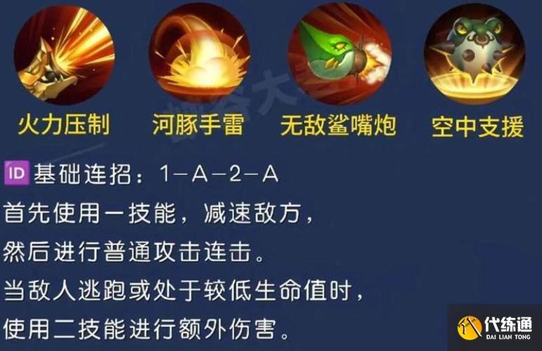 “鲁班技能顺序怎么连招”了解游戏快人一步 “鲁班技能顺序怎么连招”了解游戏快人一步