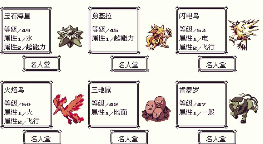 关于“口袋妖怪技能”你可能想知道 关于“口袋妖怪技能”你可能想知道