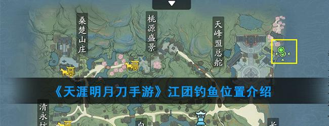 天涯明月刀技能-天涯明月刀技能特效 天涯明月刀技能-天涯明月刀技能特效
