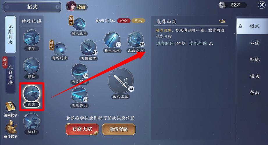 天涯明月刀技能-天涯明月刀技能特效 天涯明月刀技能-天涯明月刀技能特效