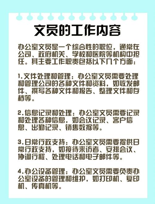 关于“办公室技能”你可能想知道 关于“办公室技能”你可能想知道