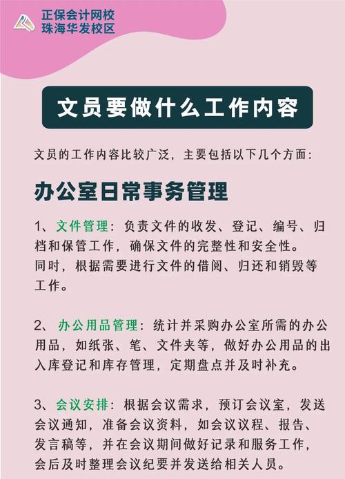关于“办公室技能”你可能想知道 关于“办公室技能”你可能想知道